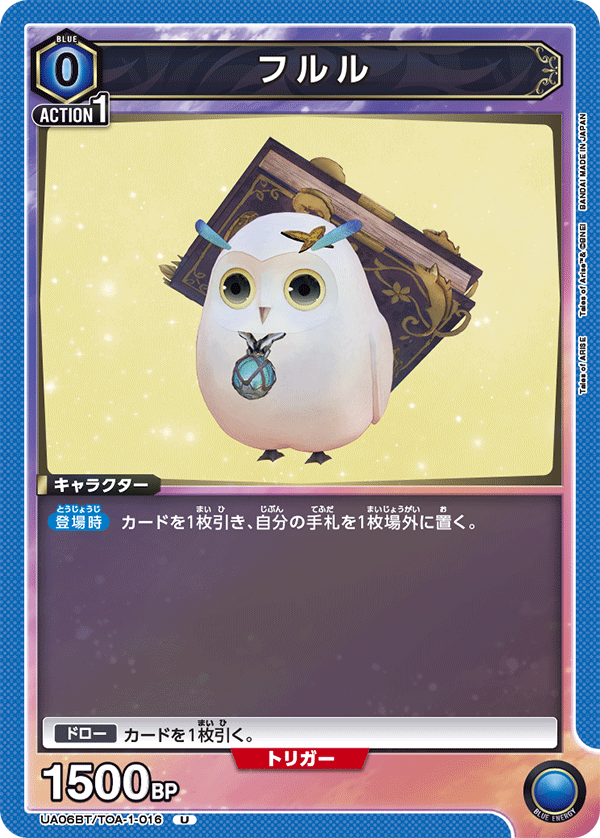 フルル